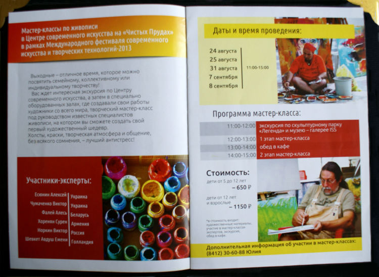 RUSSIA, by Shefqet Emini